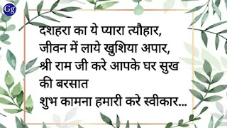 dussehra status