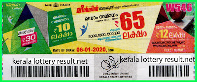 Kerala Lottery Result 06-01-2020 Win Win W-546 (keralalotteryresult.net)-