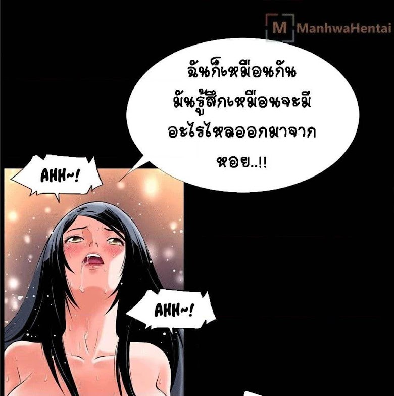 Beyond Imagination - หน้า 54