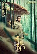 Xích Hồ Thư Sinh - Soul Snatcher (2020) Xích Hồ Thư Sinh - Soul Snatcher (2020)