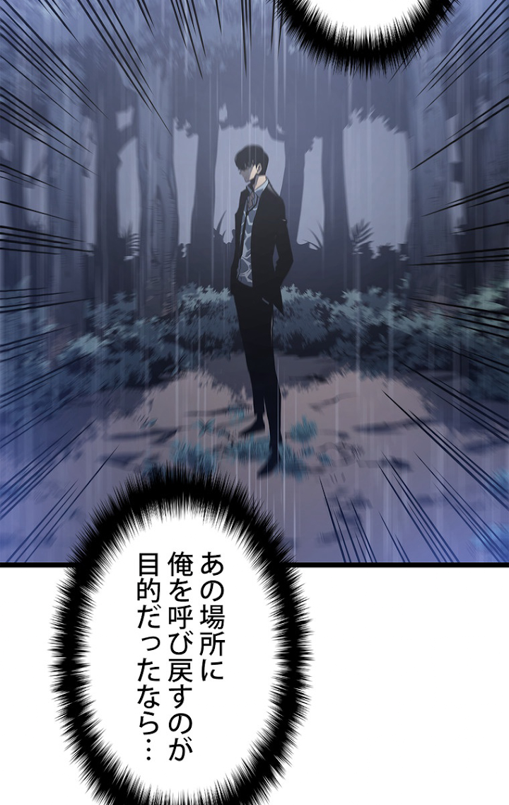 俺だけレベルアップな件 第112話 - 120