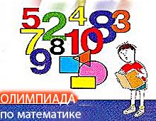 текст городской олимпиады по математике тюмень 2016 Текст по олимпиады 2016 тюмень городской математике