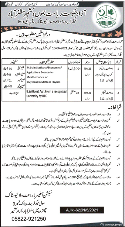 Agriculture Department AJK Jobs 2021 - Government Jobs in AJK