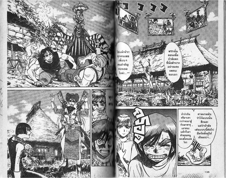 Karakuri Circus - หน้า 66