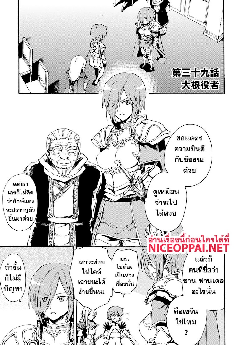 Tsuyokute New Saga  - หน้า 1