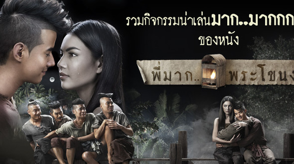 5 FILM TERLARIS THAILAND SEPANJANG MASA ~ Download Free Apk 5 FILM TERLARIS THAILAND SEPANJANG MASA ~ Download Free Apk