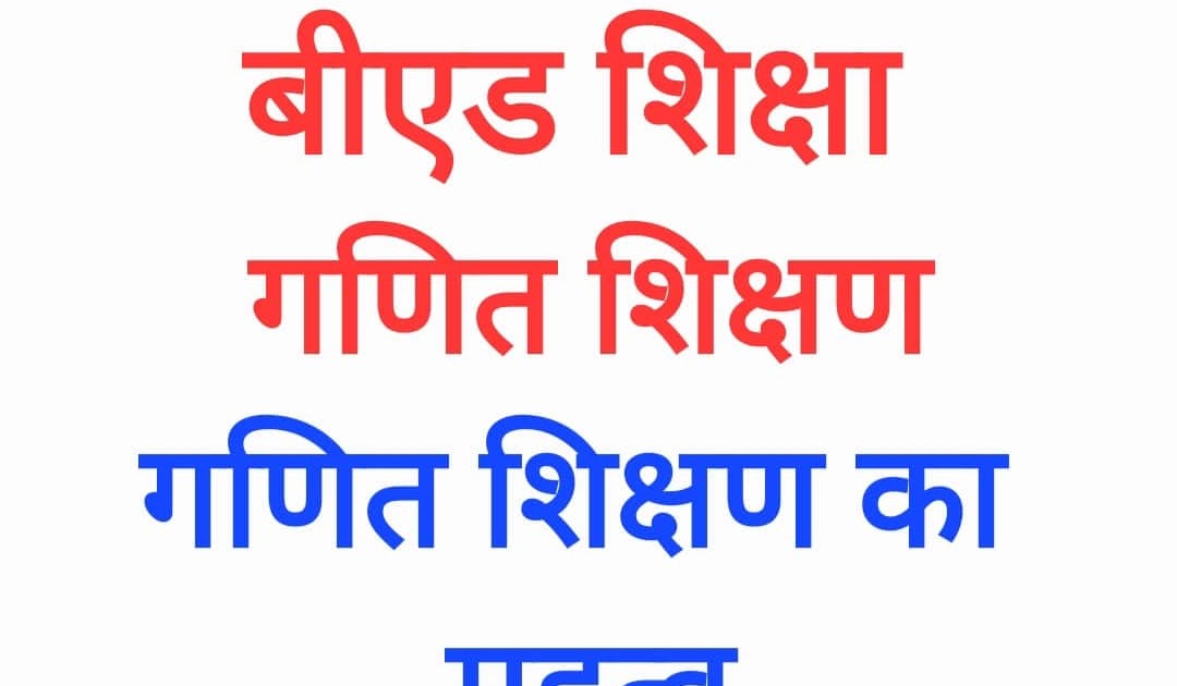 Importance Of Mathematics In Daily Life importance-of-mathematics-in-daily-life
