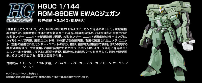 P-Bandai: HGUC 1/144 EWAC Jegan 