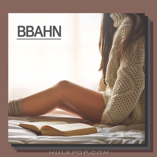 BBAHN – 너를 사랑했었던 – Single