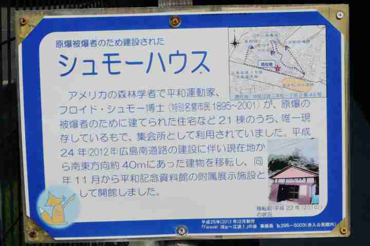 幸か福岡かふくおかひろし 被爆後の広島15棟21戸建設 フロイド・シュモー広島で活動