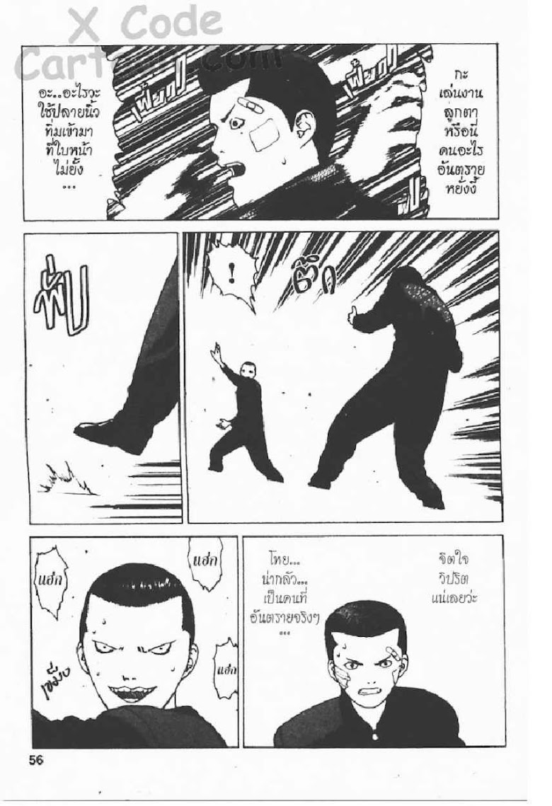 Angel Densetsu - หน้า 50