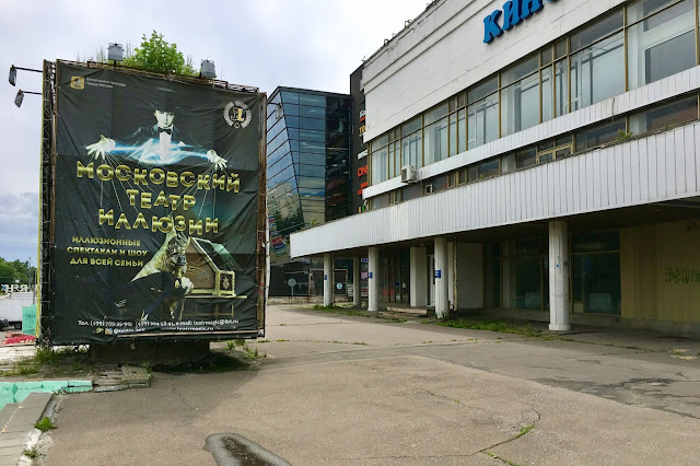 Вешняковская улица, бывший кинотеатр «Энтузиаст» (построен в 1977 году)