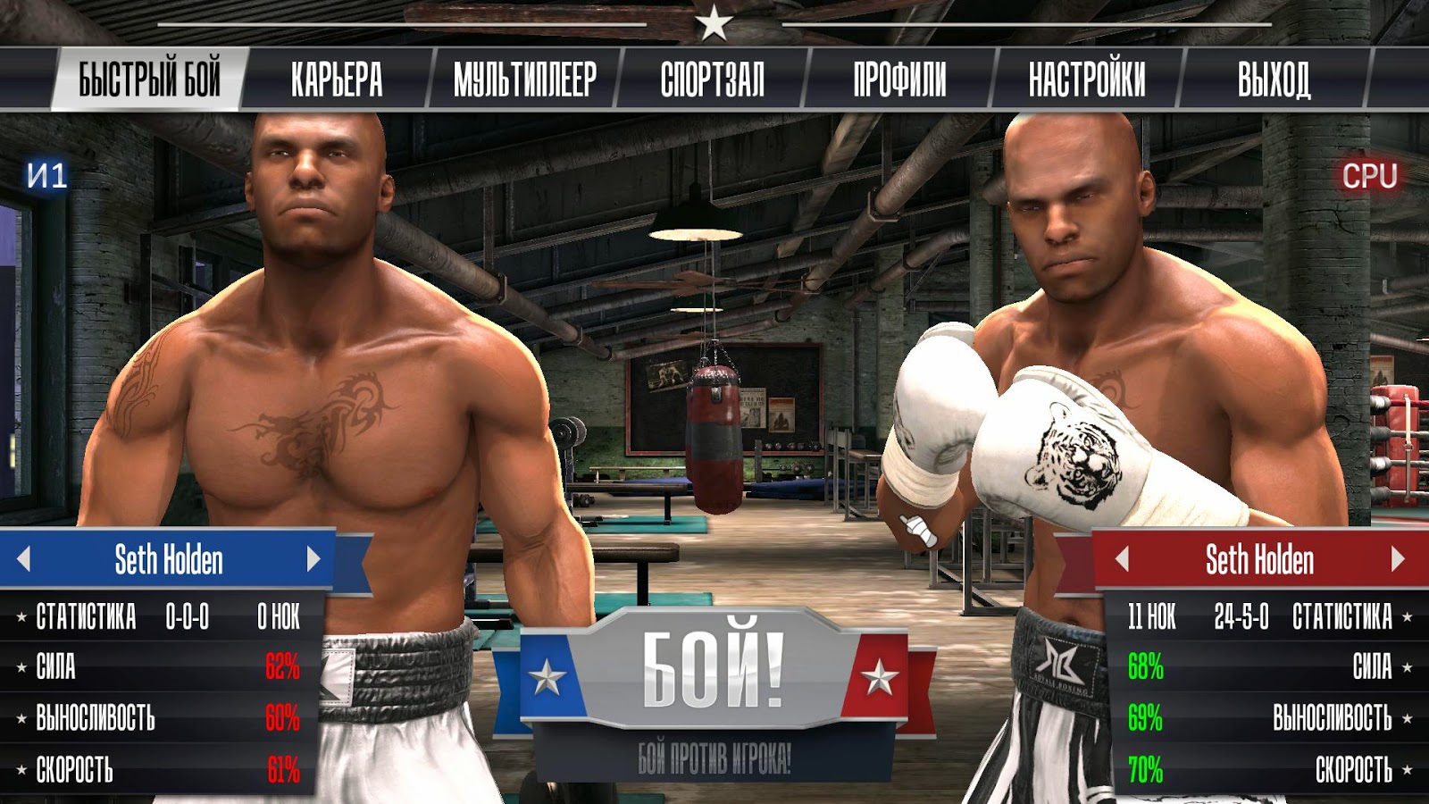 the real boxing the real boxing