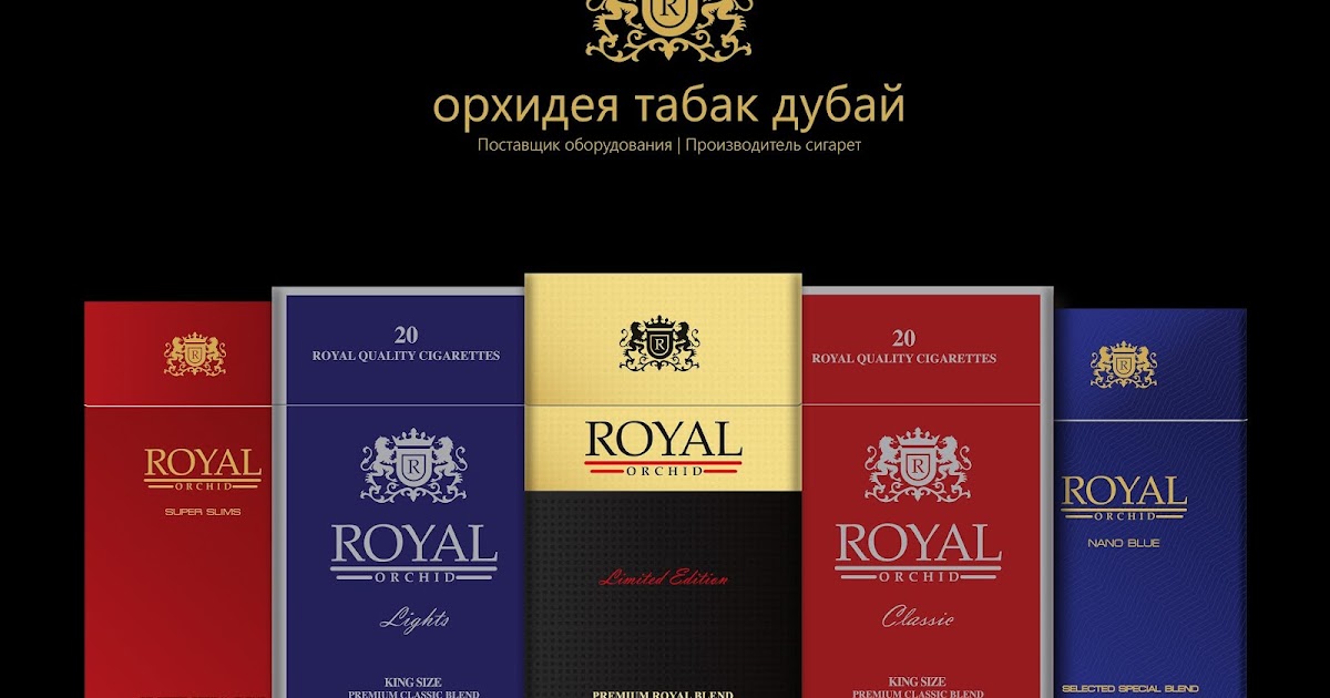 Сигареты дубай