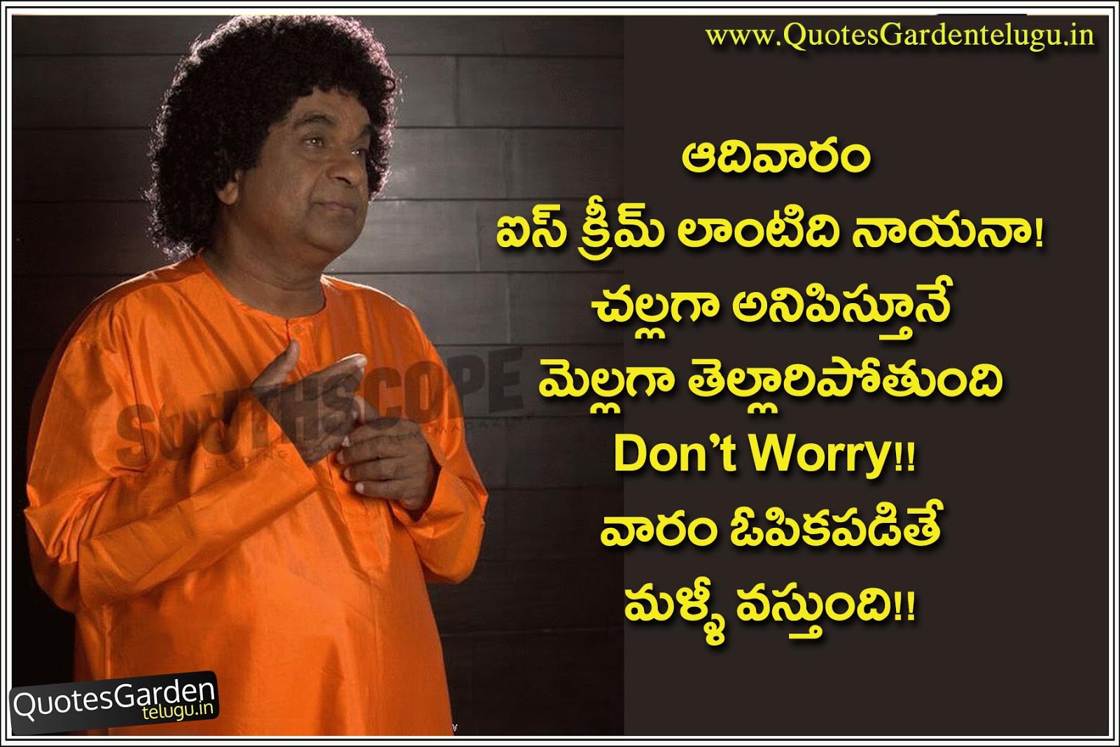 Funny telugu Good night quotes for Sunday | QUOTES GARDEN TELUGU ...