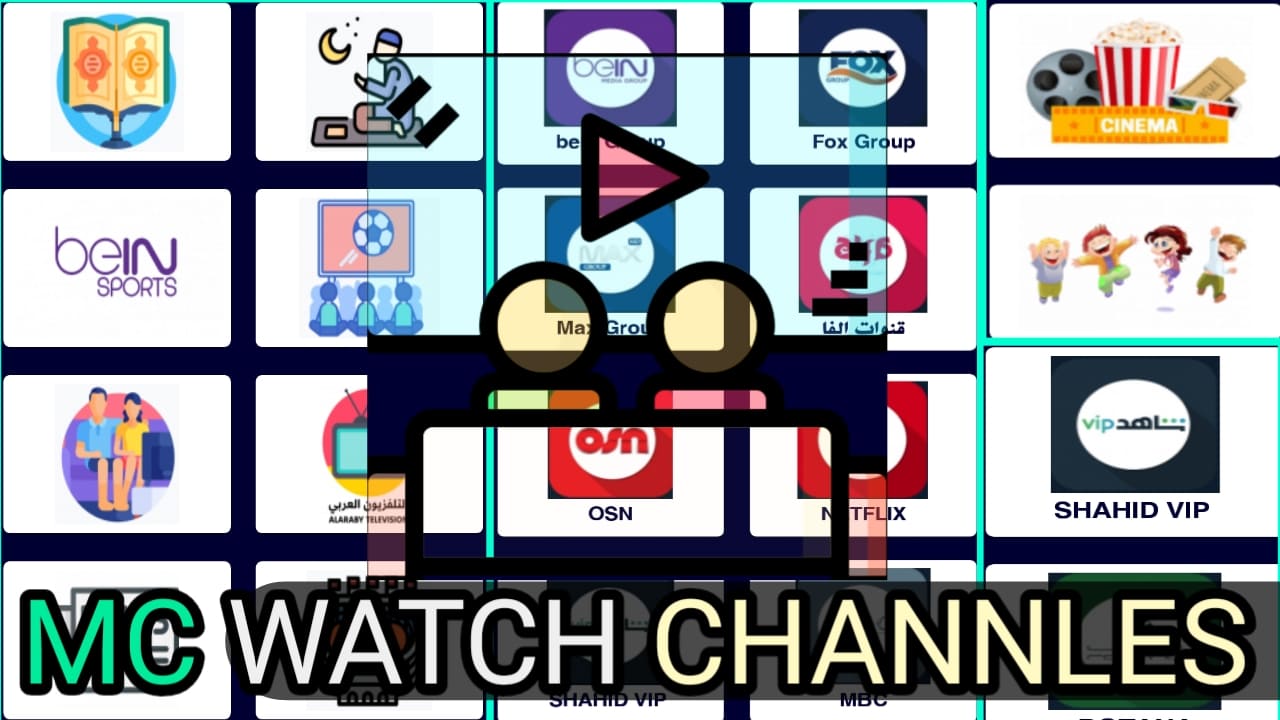 تطبيق MC لمشاهدة القنوات الرياضية والقنوات العربية مجان