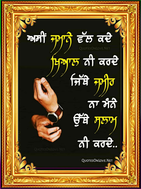 punjabi wording in punjabi shayari