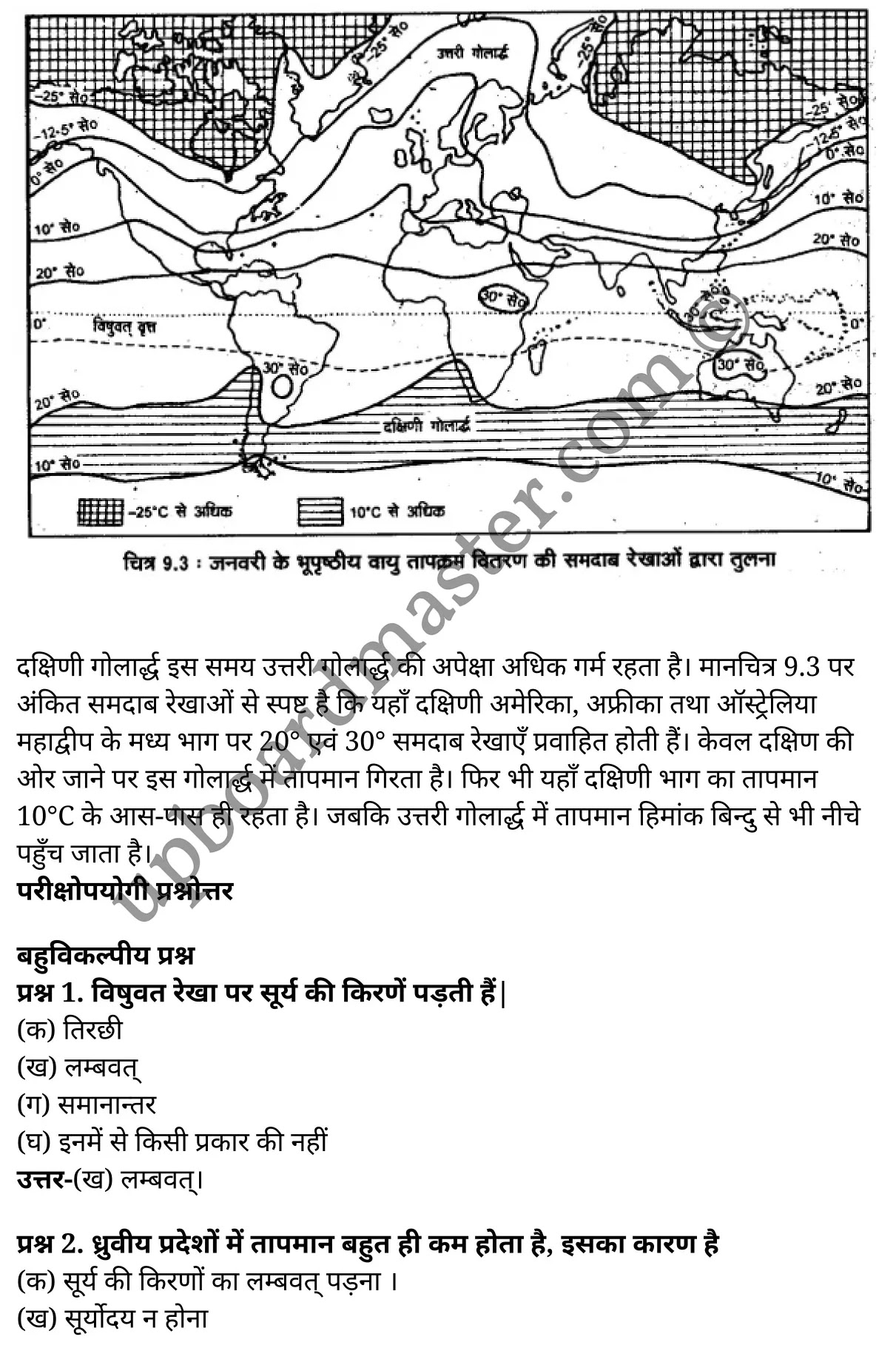कक्षा 11 भूगोल अध्याय 9 (सौर विकिरण, ऊष्मा संतुलन एवं तापमान) हिंदी में