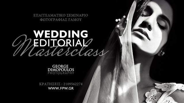 FASHION PHOTOGRAPHY WORKSHOP Επαγγελματικό Σεμινάριο Φωτογραφίας Γάμου Wedding Editorial Masterclass by George Dimopoulos FASHION PHOTOGRAPHY WORKSHOP Επαγγελματικό Σεμινάριο Φωτογραφίας Γάμου Wedding Editorial Masterclass by George Dimopoulos