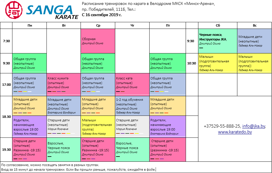 График сессий в дгту для заочников. Тгту расписание занятий. Расписание пар тгту тамбов. Расписание занятий для преподавателей. Расписание занятий расписание.