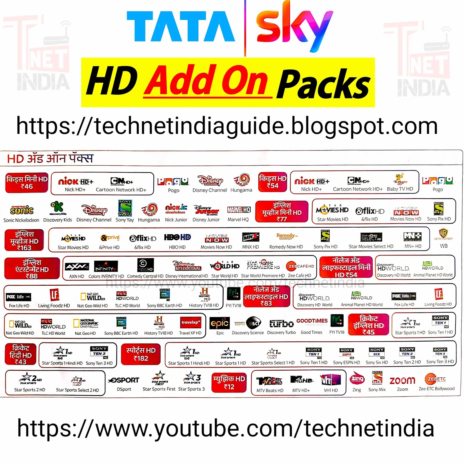 Alhudapk Com Tata Sky Channel Pack List 2021 Www Alhudapk Hbo Max