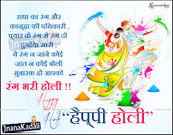 holi quotes meaning form festival wishes english greeting nice wallpapers designs friends funny