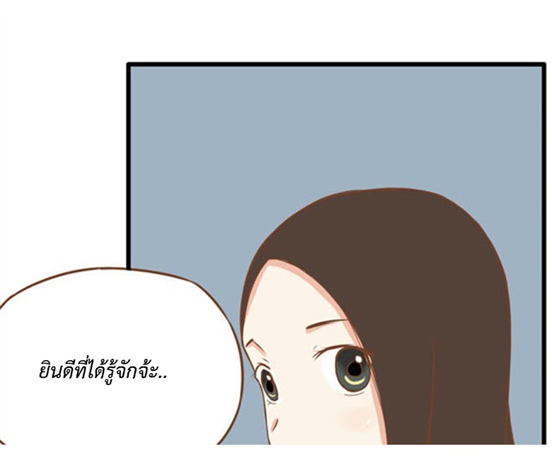 Poor Father and Daughter - หน้า 16