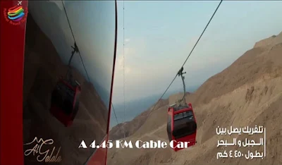 Cable Car - Galala