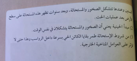 حل تعليمات البحث صفحة 133 العلوم الطبيعية للسنة الثانية متوسط الجيل الثاني