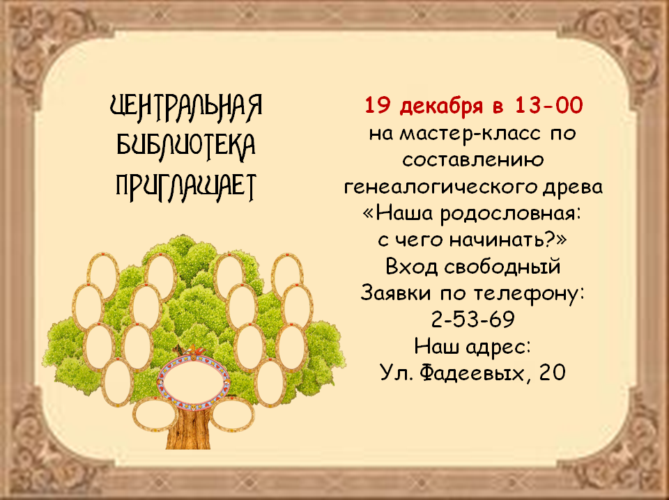 простое слово промежуток в театре несколько минуток. мой род. синоним слова промежуток. интересные мероприятия в парке. мастер класс синоним.