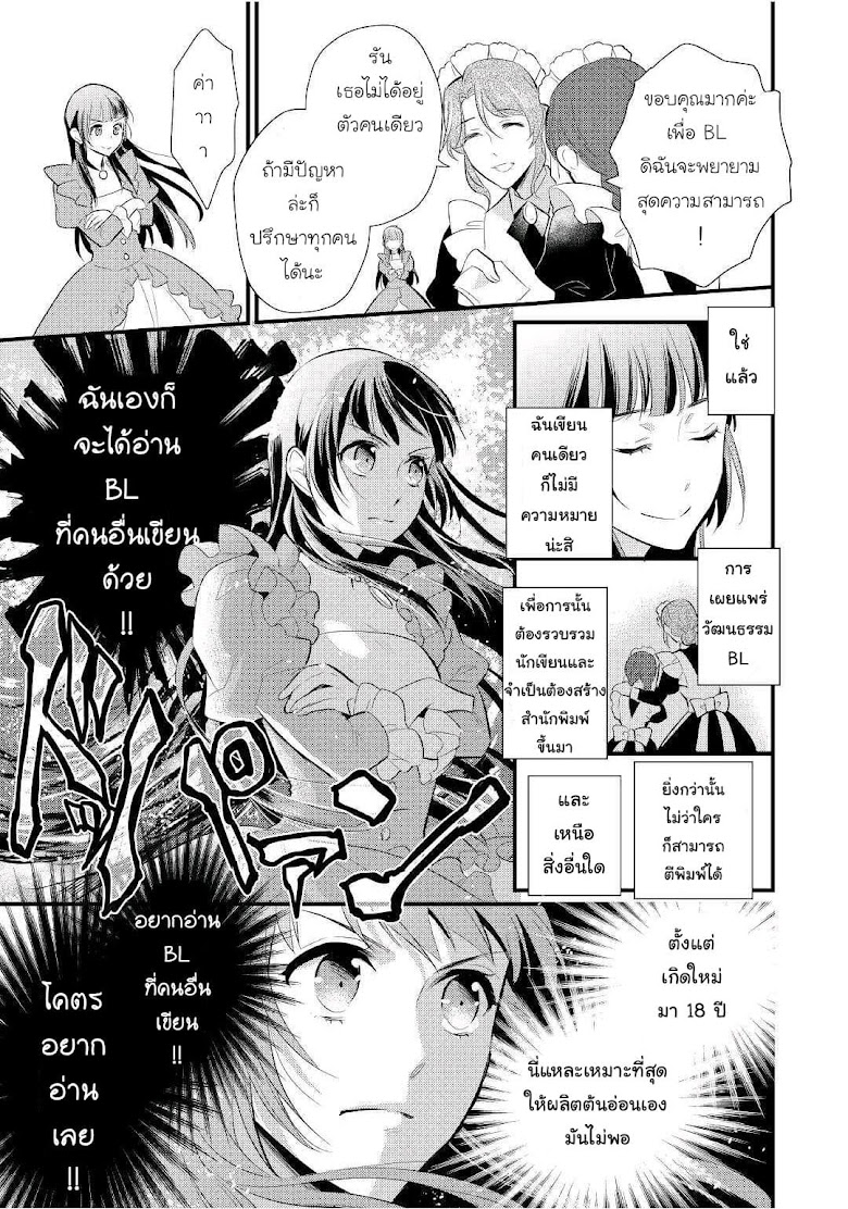 Daites Ryou Koubouki - หน้า 24