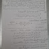 فرض في اللغة العربية المرحلة الثالثة المستوى الثاني ن6 فرض في اللغة العربية المرحلة الثالثة المستوى الثاني ن6