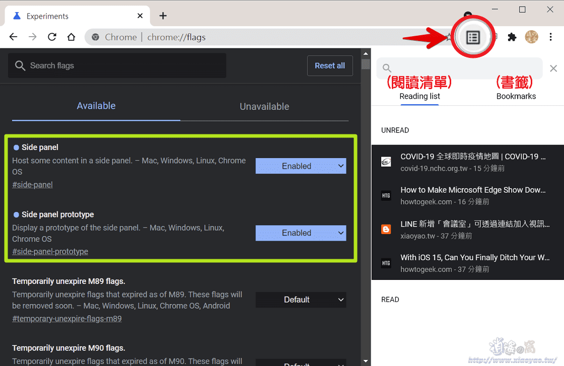 Chrome 新增側邊面板(Side Panel)，透過按鈕開/關右側欄書籤、閱讀清單