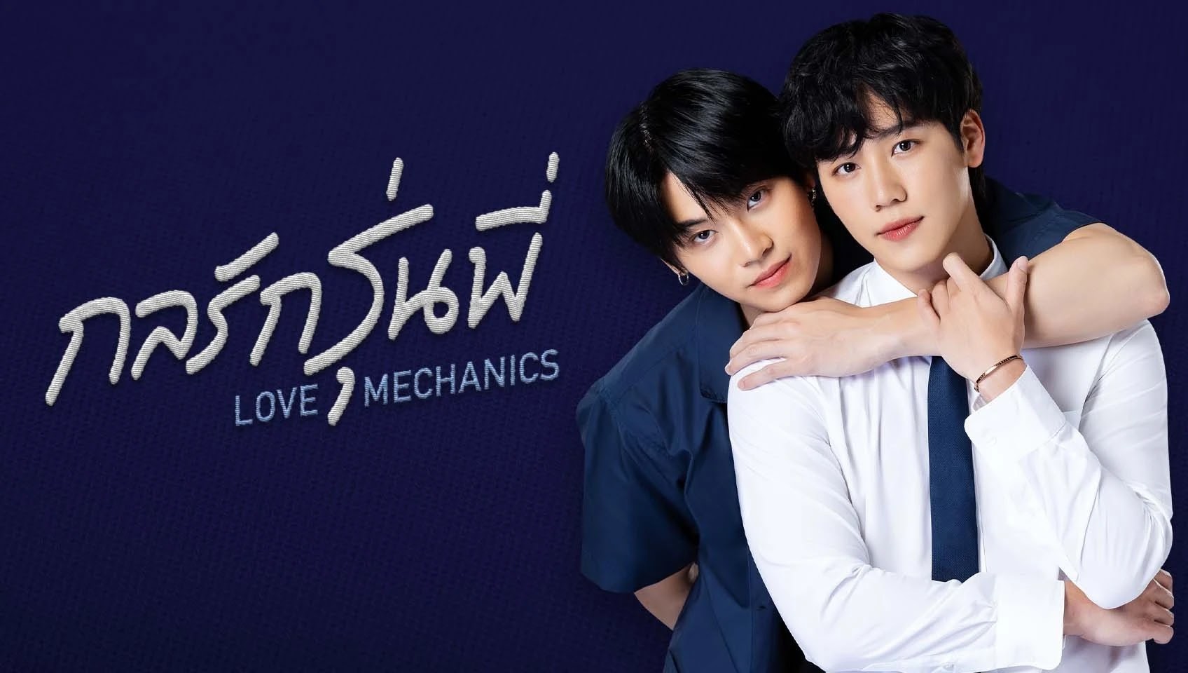 Tình Yêu Của Đàn Anh - Love Mechanics (2022)