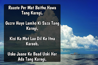 yaad shayari image download