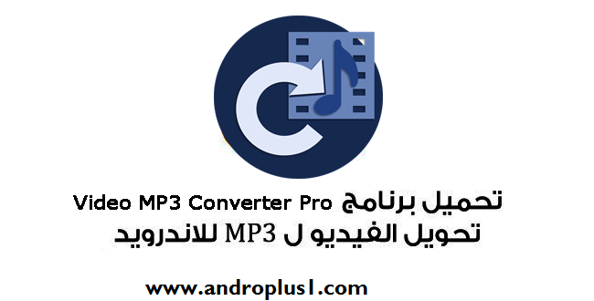 mp3 converter pro key mp3 converter pro key