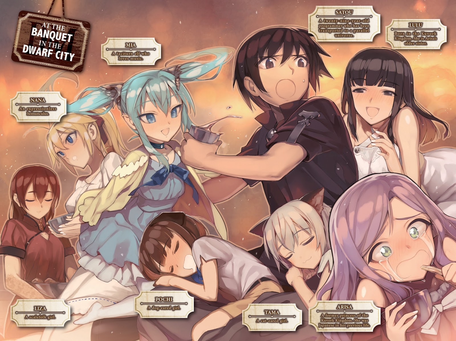 призванные в параллельные миры несколько