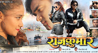 Vishal Singh New Upcoming movie Rajkumar 2019 wiki, Shooting, release date, Poster, pics news info