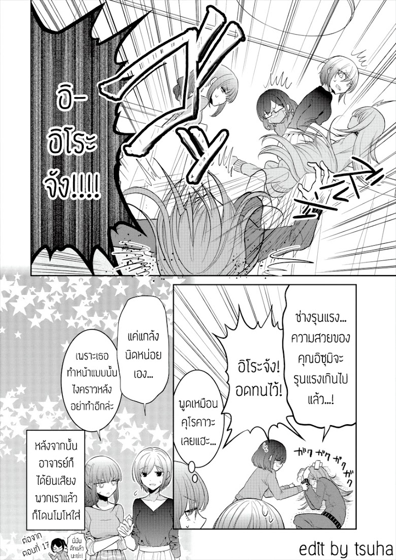 Dekisokonai no Himegimi tachi - หน้า 6