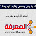 درس كتابة نص قصصي يغلب عليه نمط الوصف سنة 4 متوسط درس كتابة نص قصصي يغلب عليه نمط الوصف سنة 4 متوسط