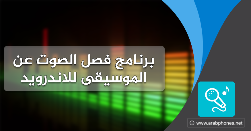 SingPlay Karaoke your MP3