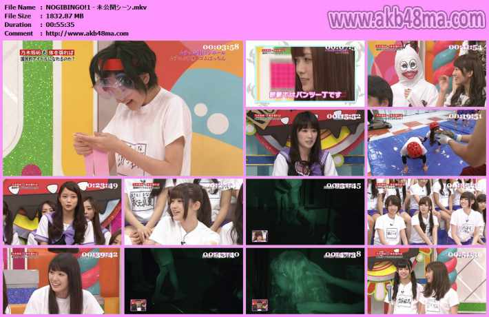 NOGIBINGO!1 - 未公開シーン NOGIBINGO!1 - 未公開シーン