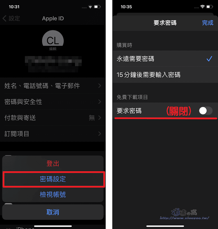 iPhone設定改用 Face ID 或取消輸入App Store密碼驗證