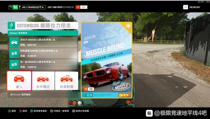 極限競速 地平線 4 (Forza Horizon 4) 嘉年華播放清單指南