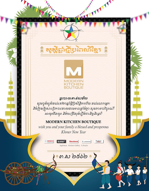 Modern Kitchen Boutique | Happy Khmer New Year 2018 | ព›ស ២៥៦២