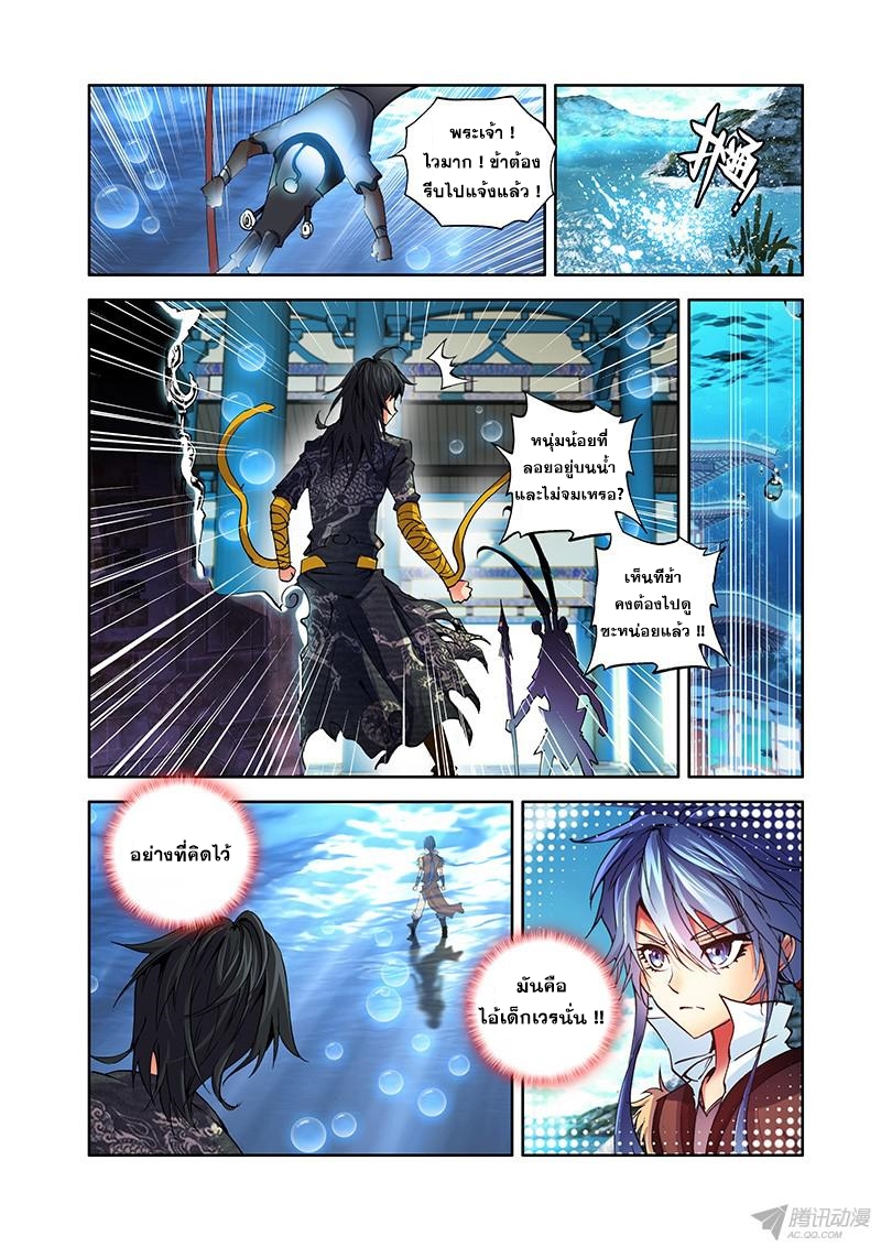 อ่านการ์ตูน Desolate Era 26 ภาพที่ 16