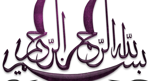 Contoh Gambar Kaligrafi Bismillahirrahmanirrahim