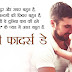 Happy Fathers Day 2021 Wishes in Hindi Font