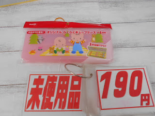 未使用品 meijiオリジナルらくらくキューブケース ¥190 未使用品 meijiオリジナルらくらくキューブケース ¥190