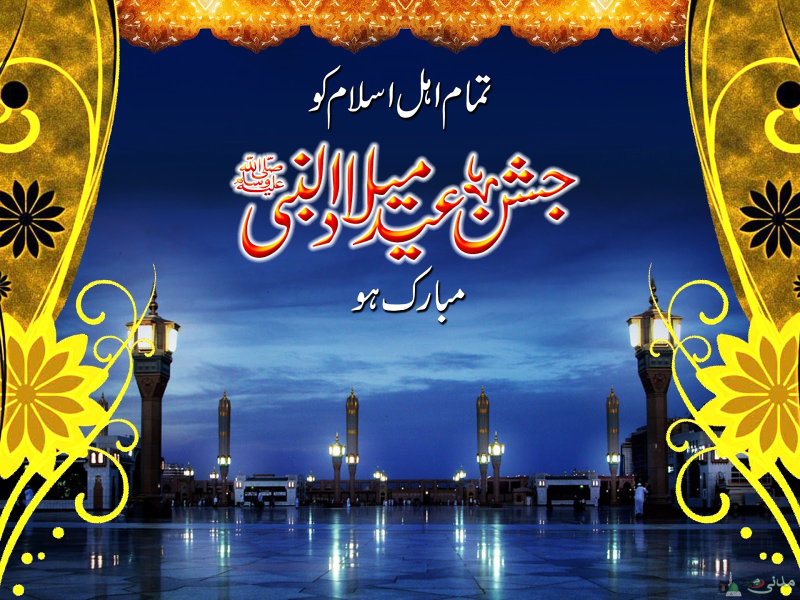 Design Studio Rabi Ul Awal Banner By Design Studio design-studio-rabi-ul-awal-banner-by-design-studio